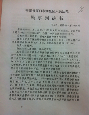 車輛不明原因焚毀且未購(gòu)自燃險(xiǎn)，法院為何判保險(xiǎn)公司全額賠付？——剖析“代理收取保費(fèi)”的法律玄機(jī)