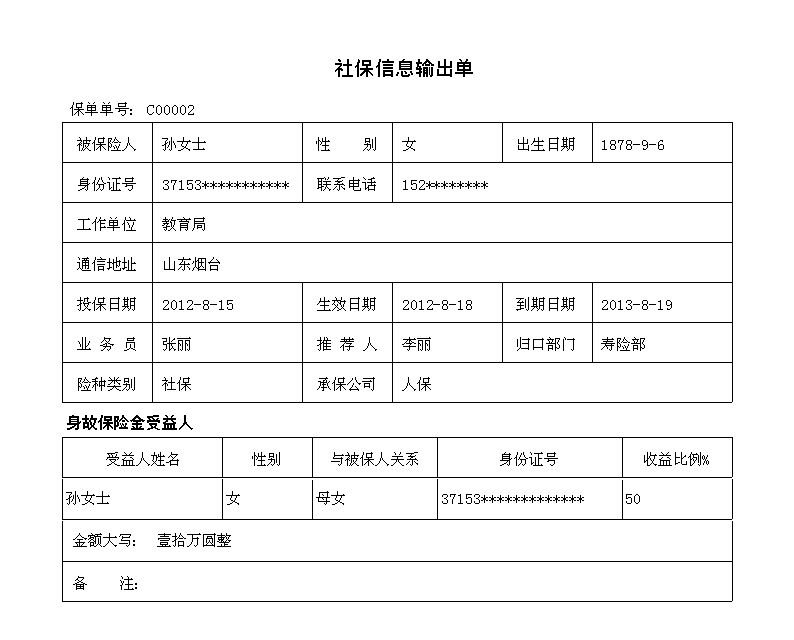 保險(xiǎn)代理管理系統(tǒng)專業(yè)版 非車險(xiǎn)登記流程優(yōu)化與代理保險(xiǎn)費(fèi)管理解析